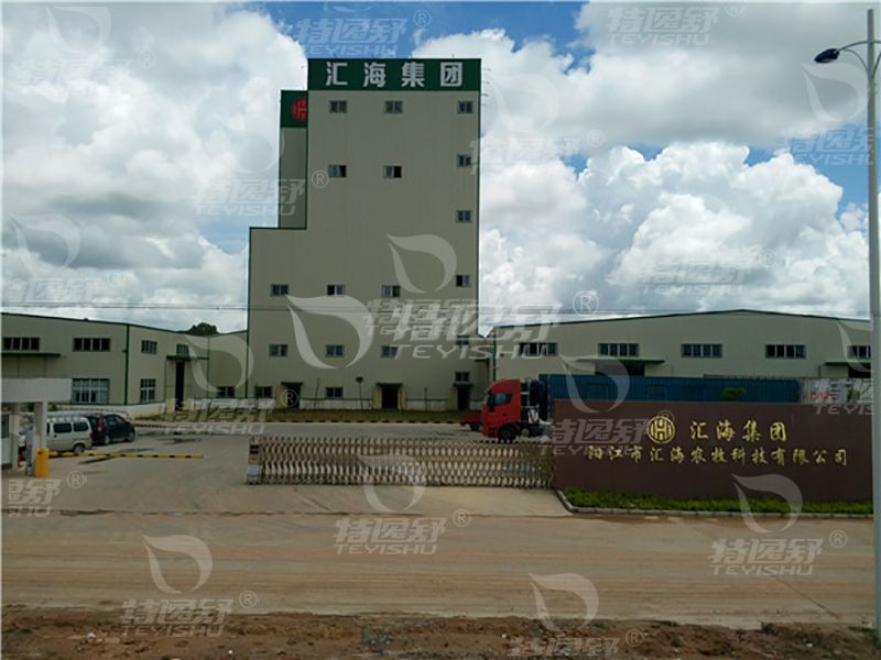 匯海集團(tuán)（陽(yáng)江市農(nóng)牧科技有限公司）