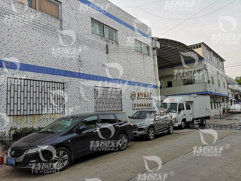 佛山市南海區(qū)盈麗家具有限公司