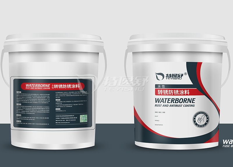 轉(zhuǎn)銹防銹涂料